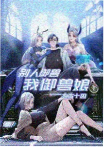 星轨少年动漫海报